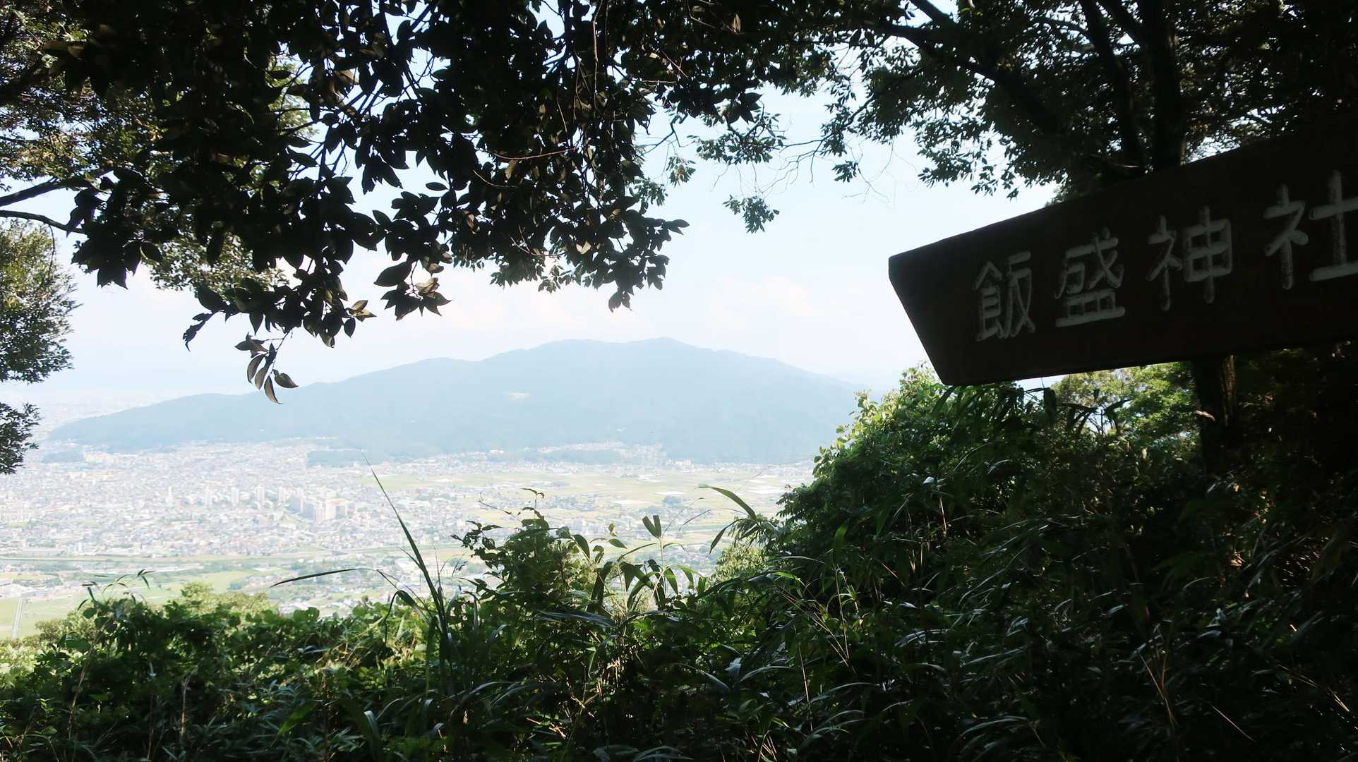 飯盛山 往復 | 低山ながら急登・ロープ・鎖場あり。全身で登る体験を。の写真