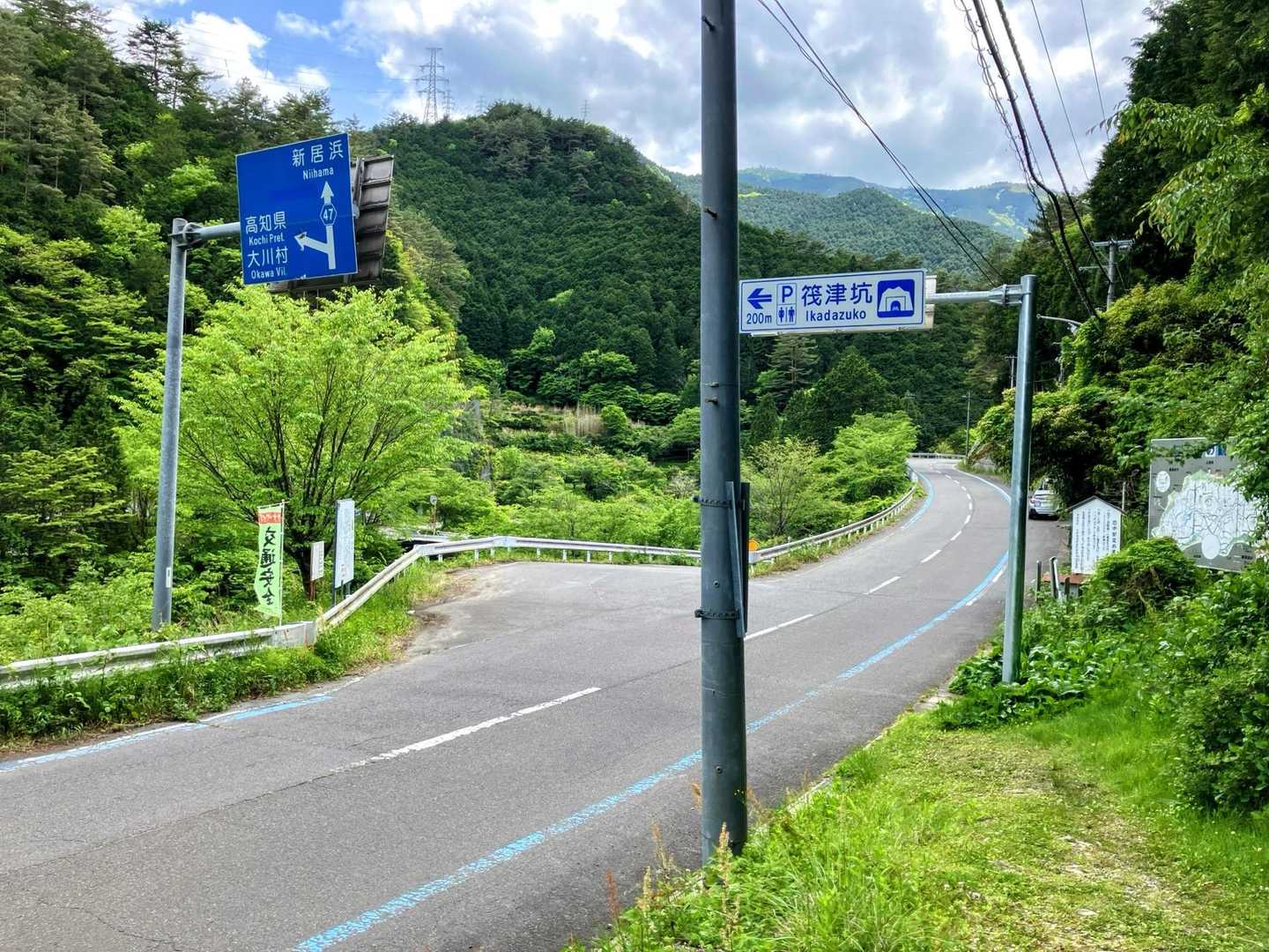 筏津登山口-東赤石山 周回コースの写真
