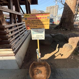 無料温泉スタンド♨️(飲用不可)