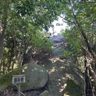 山頂からもう少し行くと
[涼み岩]と言う場所があって
三上山が見えて眺望が良いと教えて頂いたので 来てみました😊

