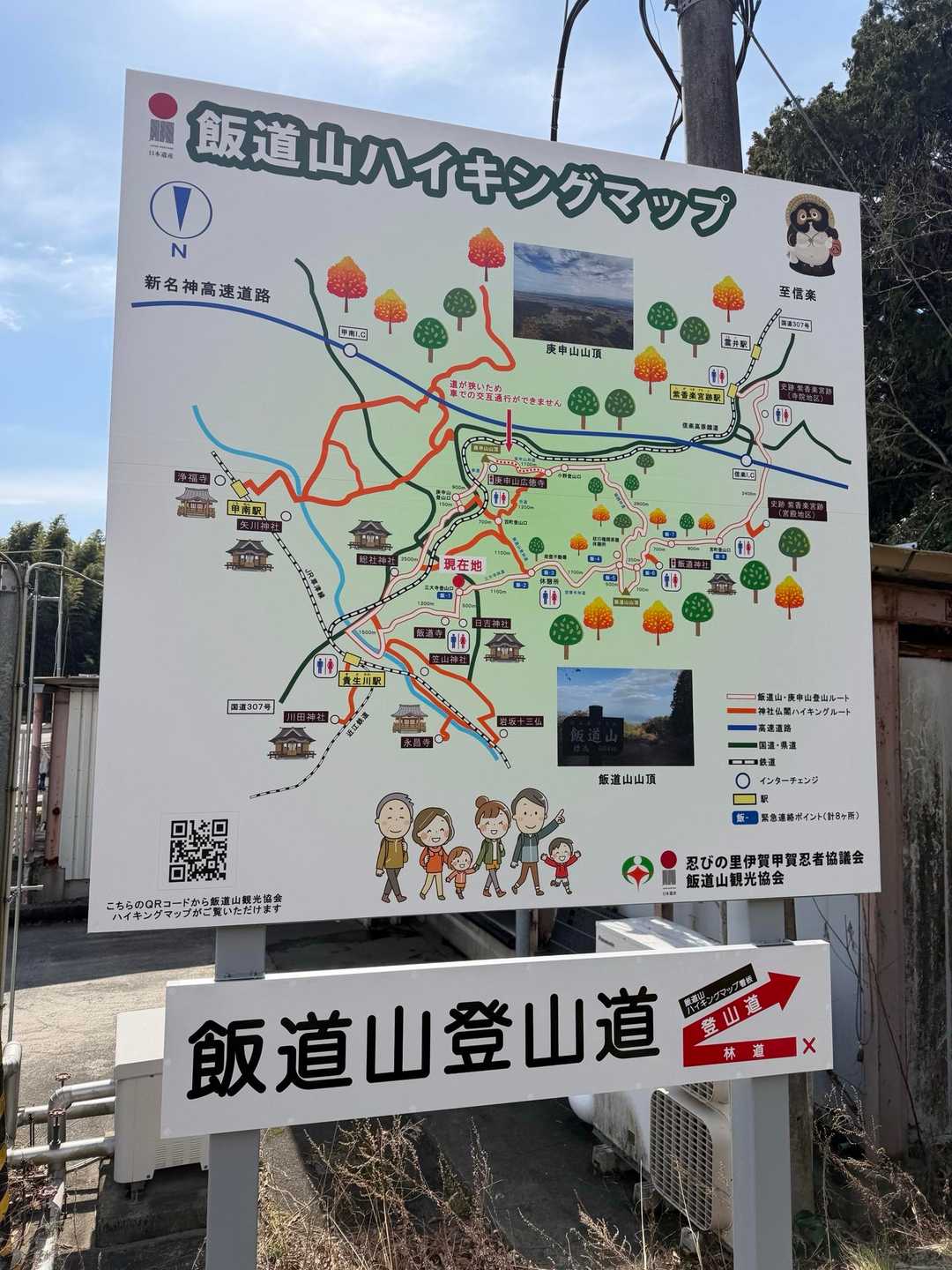駅からしばらくは街中を歩き、登山口までやってきました。