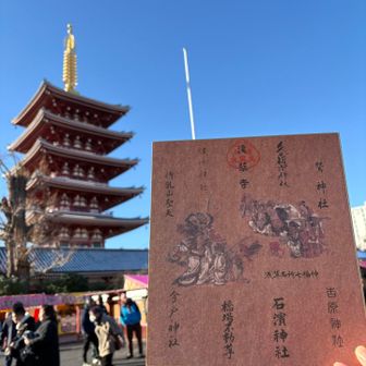 これを持って巡ってきます