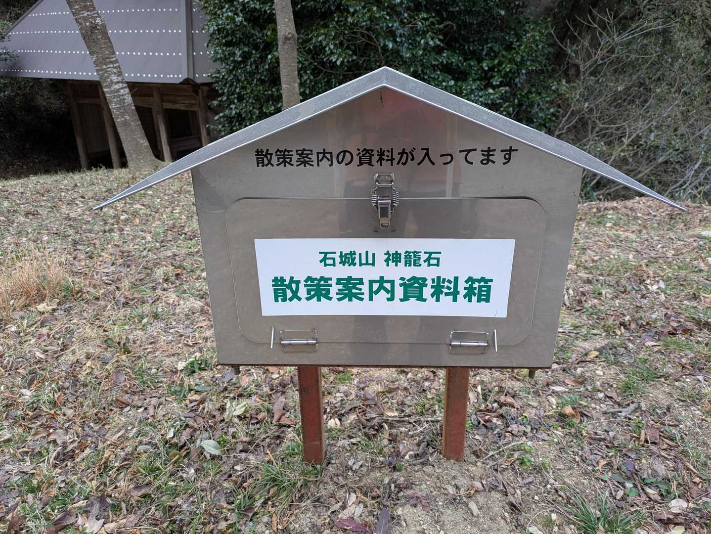 登山口へ向かう
駐車場敷地内にポストが