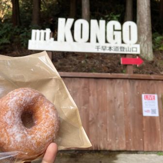 午前中は歯医者行ってました🦷
まつまさの豆乳ドーナツで軽く腹を満たす