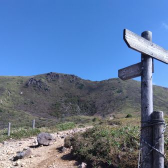 先ず、星生山へ向かいます〜