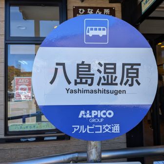 ゴール地点。