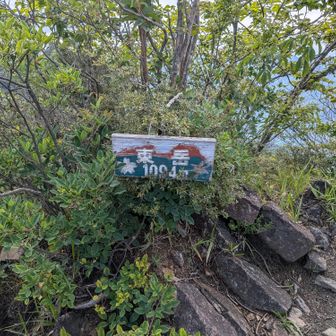東岳。360度の大展望