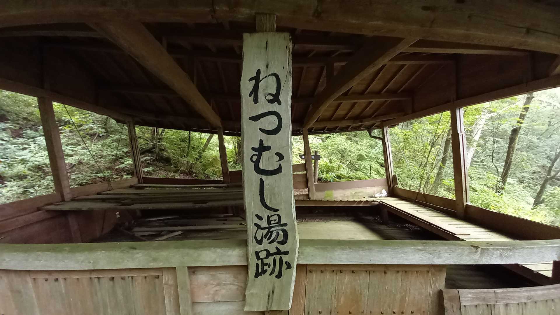 二ッ岳 周回コースの写真