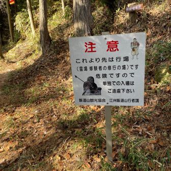 気を引き締めて修行してきます