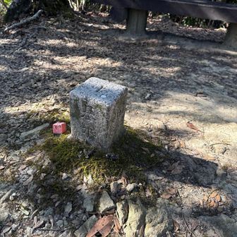 四等三角点 大磯 128.64m