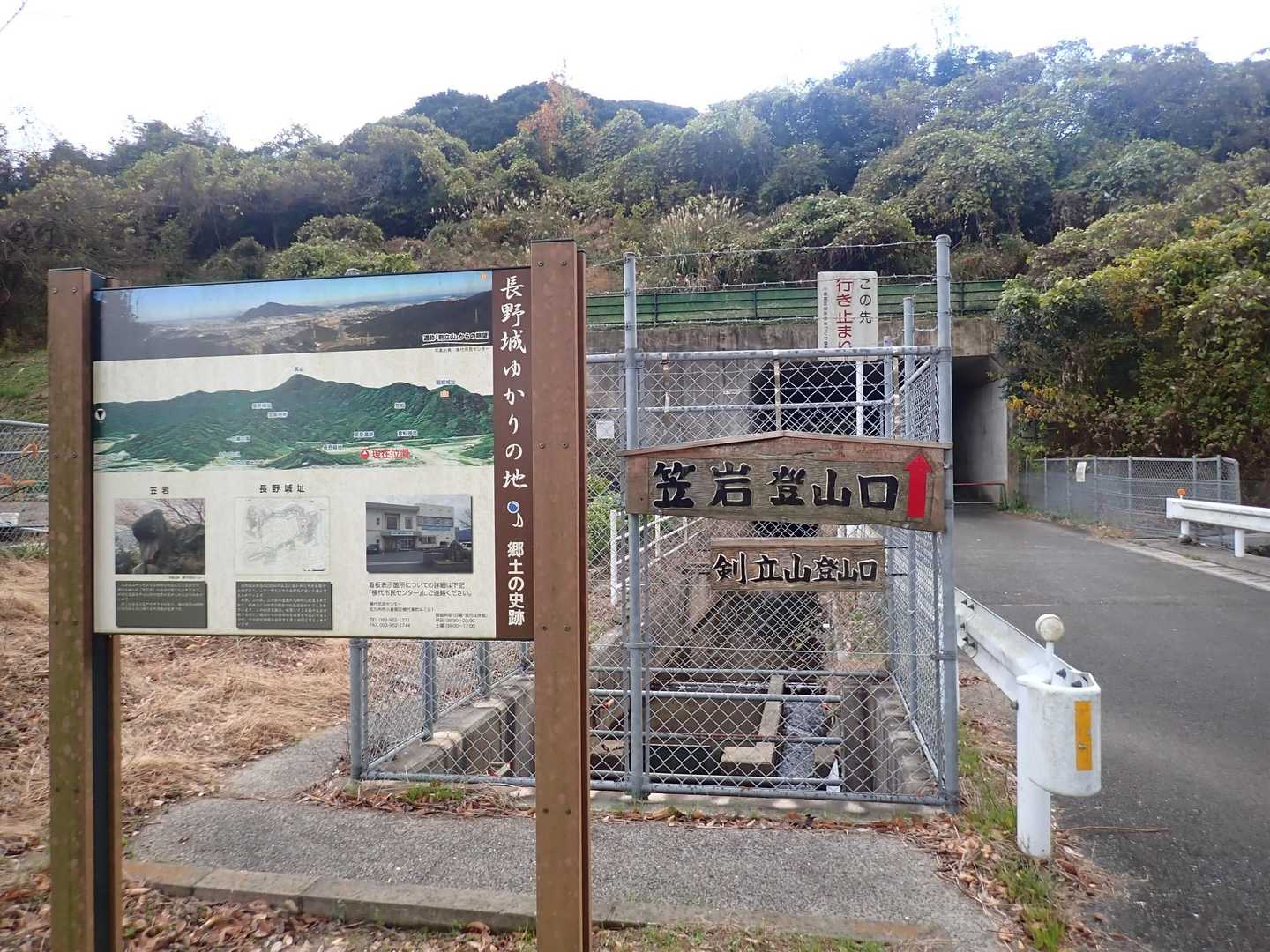城山-長野岳 周回コースの写真