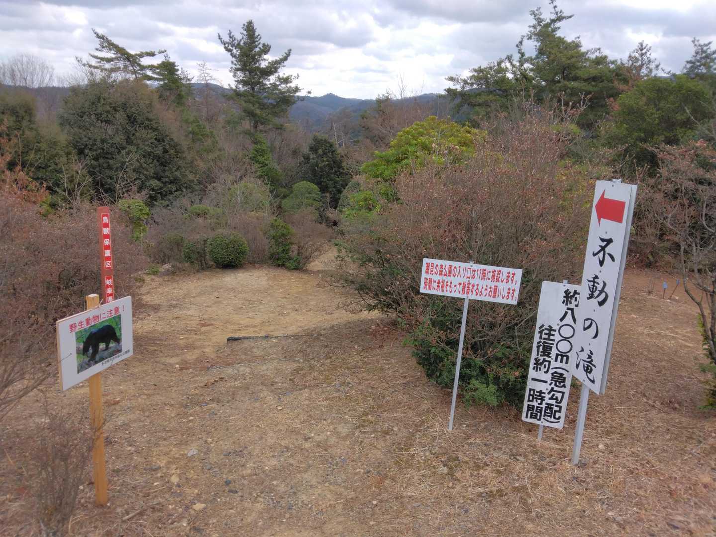 不動の滝へ🍇