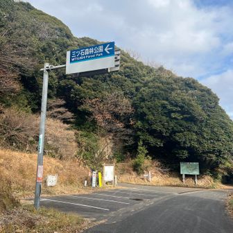 ひたすらロードを歩いて到着