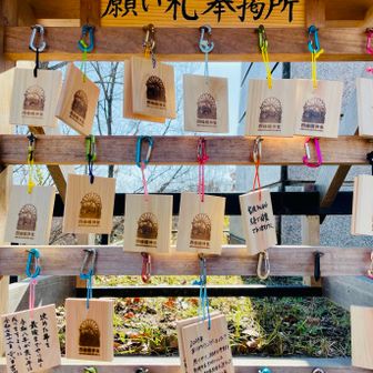 お札掛けました