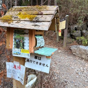 白谷沢登山口
そうね、クルマは入れないと思います