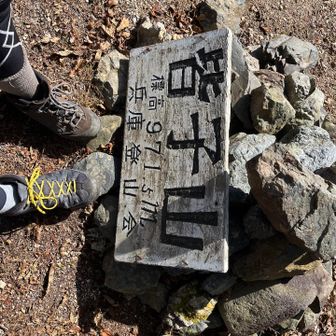 さんちょー⛰️