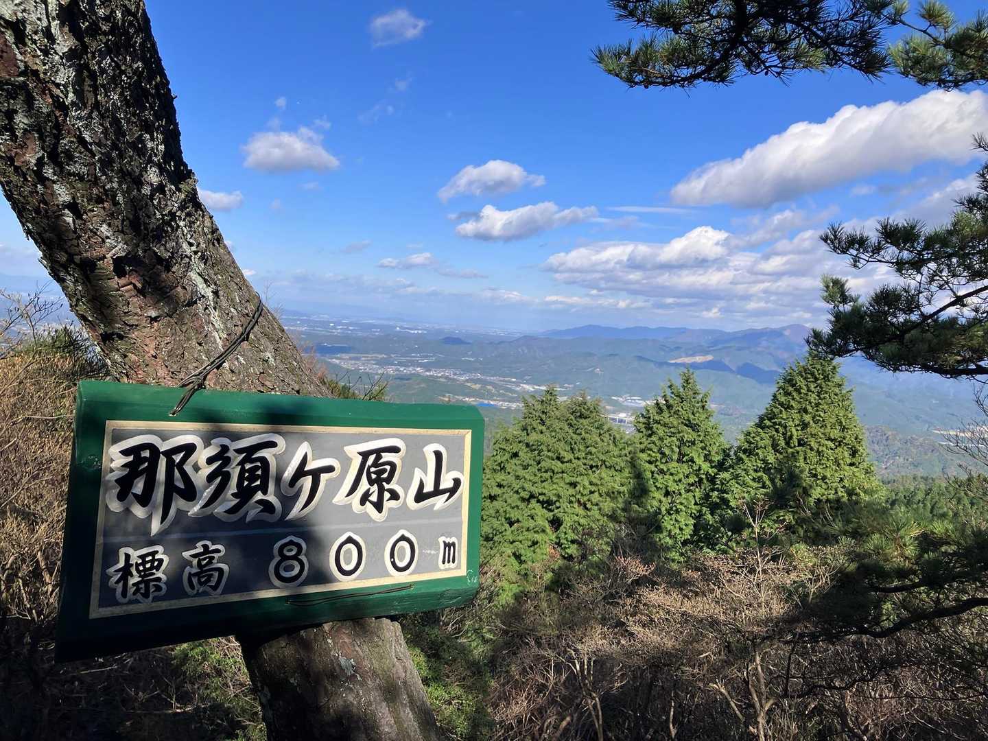 那須ケ原山に到着ー( •̀ᴗ•́ )و ̑̑
頑張った〜♡