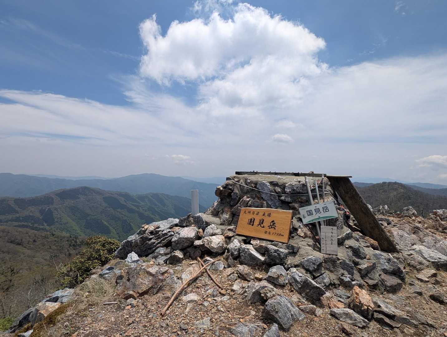 国見岳 1739m♪