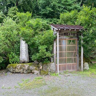 雨飾温泉 都忘れの湯（入浴料600円）