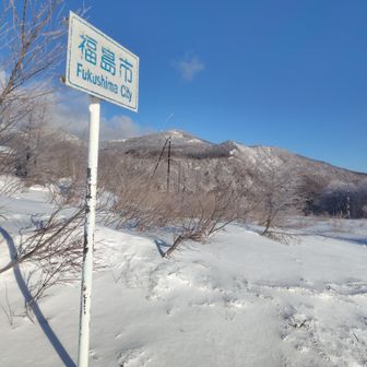土湯峠(1236m)
・吾妻連峰と安達太良連峰の鞍部