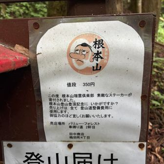 ステーカー、欲しい