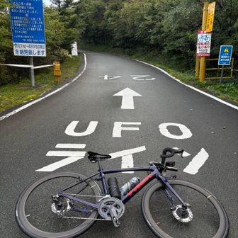再びUFOラインへ