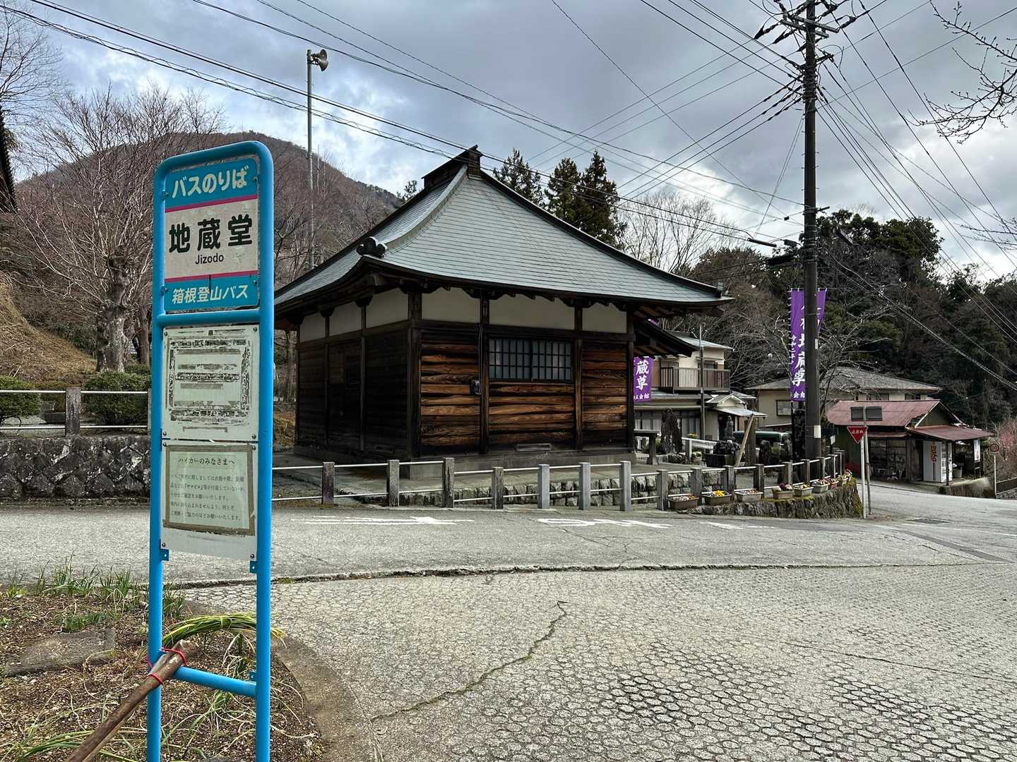 地蔵堂バス停-清水越-矢倉岳 往復コースの写真