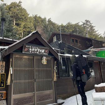 しらびそ小屋に到着しました。
お休みのようです。
