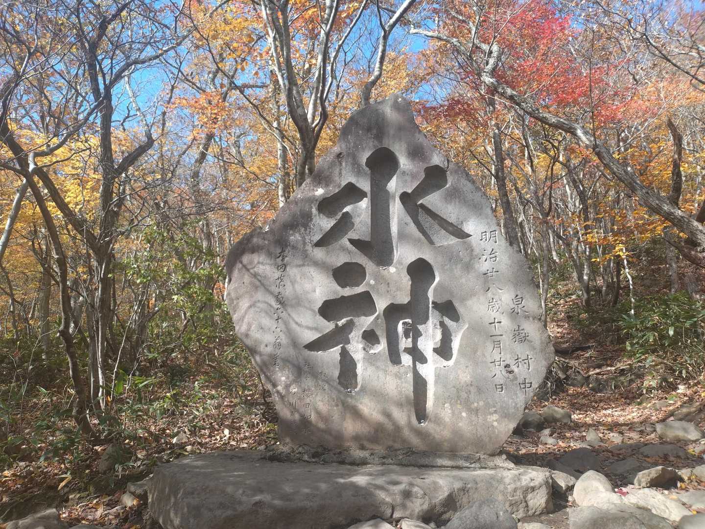 泉ヶ岳といったら！
これ〜〜！
ここで休憩モグモグタイム〜😋