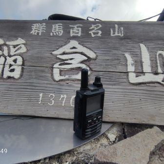 昨日のJARL群馬県支部大会で購入したアンテナ（144＆430＆1200用）
伊勢崎局と51で交信できました