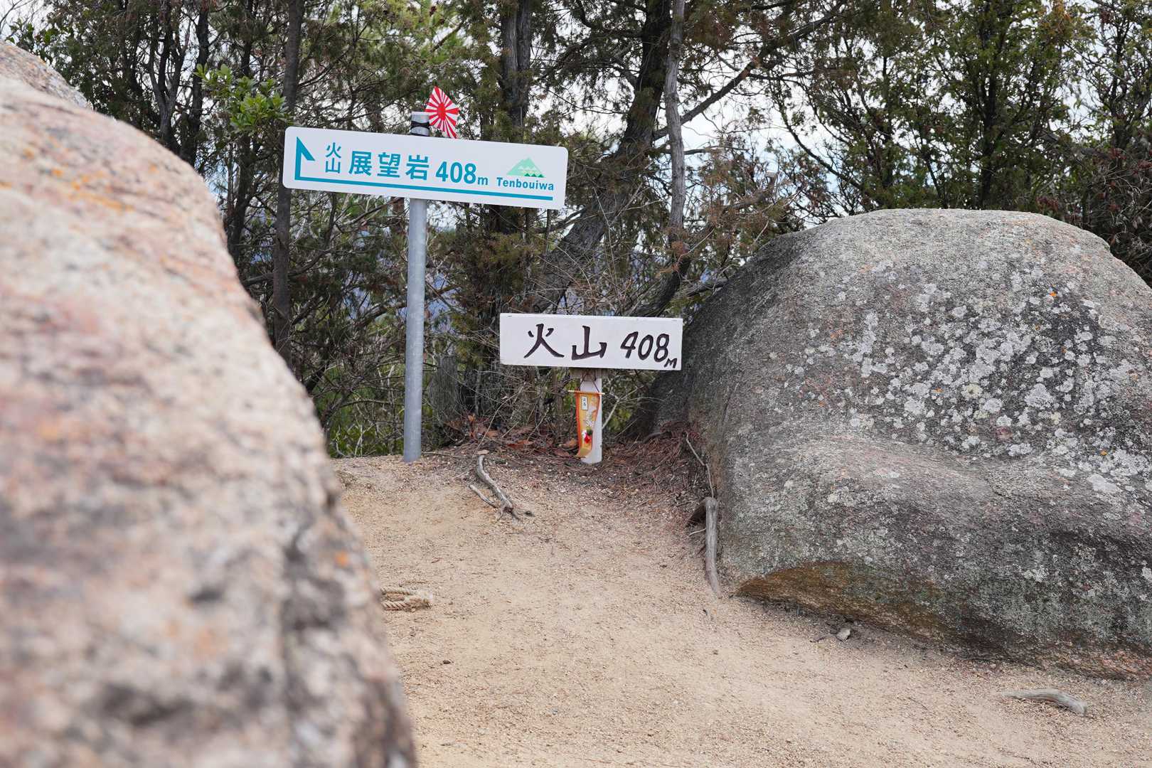 その昔、30年呉市民やってましたが火山の存在を知りませんでした
当時ここは安芸郡