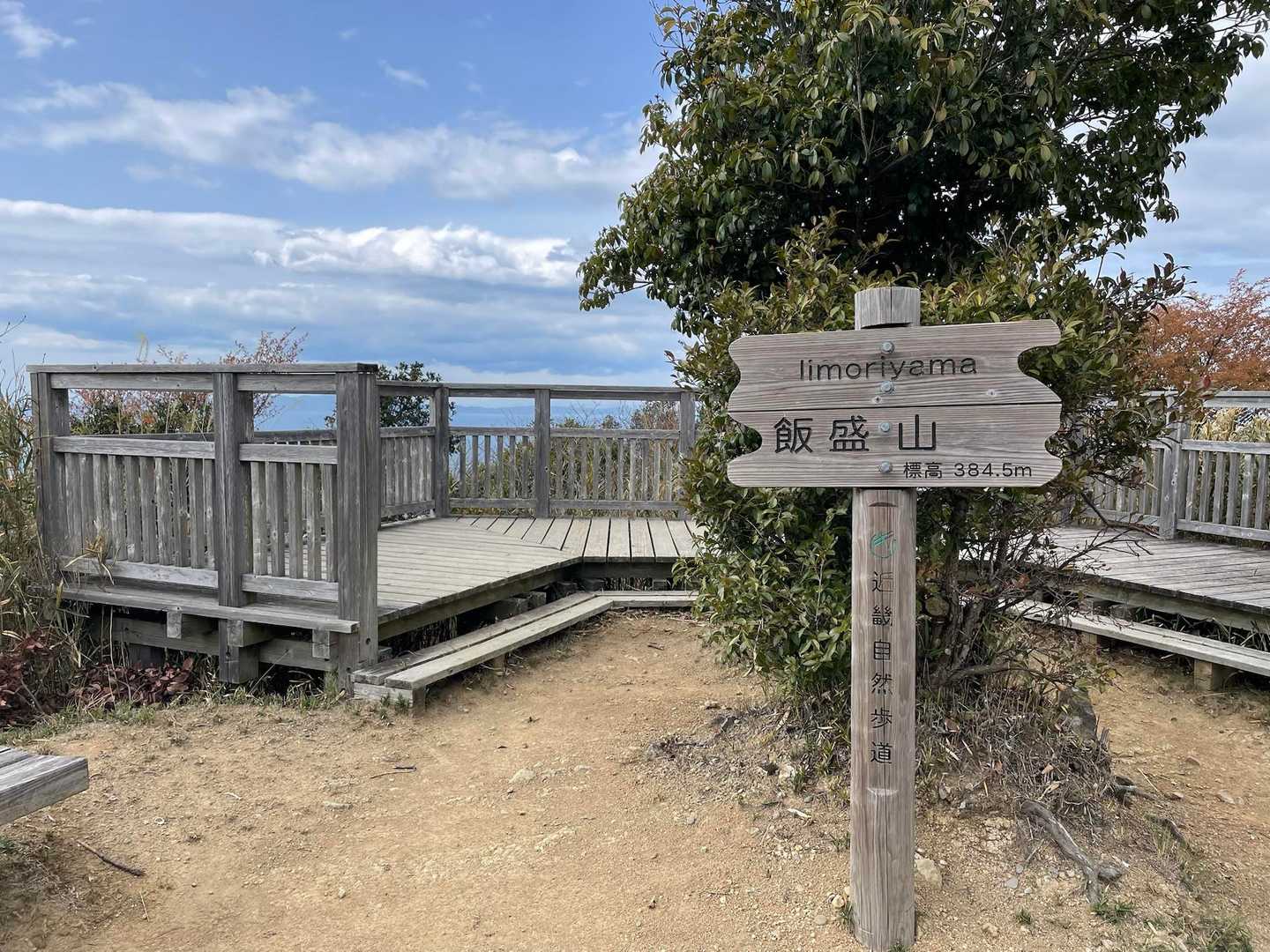 八座目⛰️