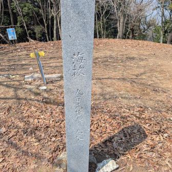 海抜923.9ﾒｰﾄﾙ