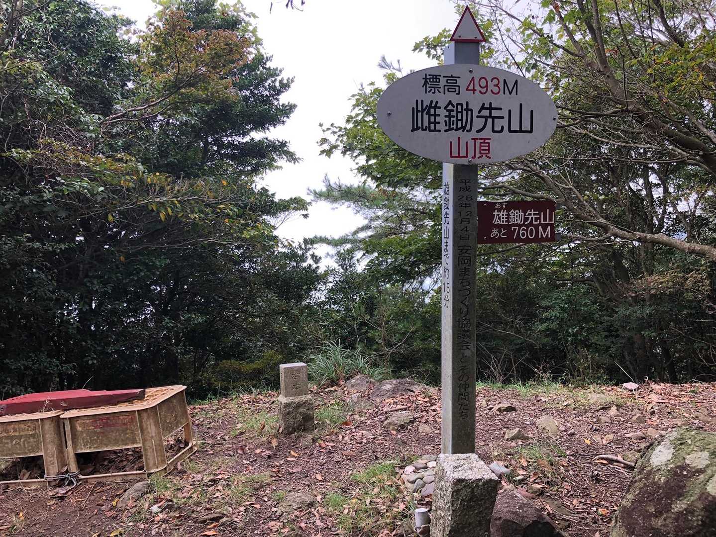 雌鋤先山-鋤先山-竜王山 縦走コースの写真