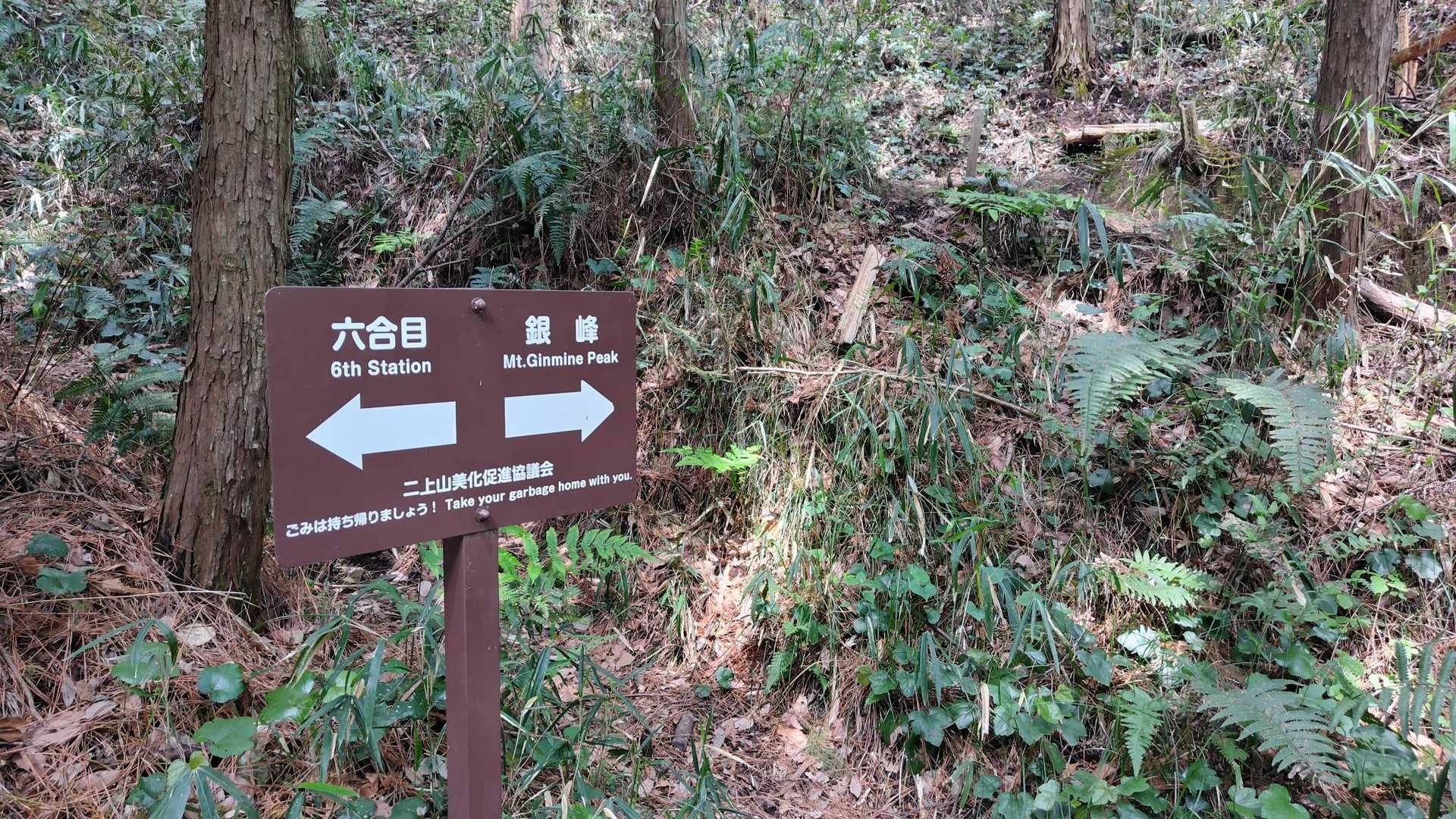 まずは銀峰を目指して⤴️