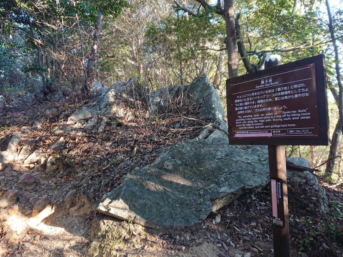 親子岩