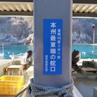 トドヶ崎の公衆トイレにも蛇口はあるので、おそらく、水道に繋がった蛇口の中での最東端がここだということなのでしょう。