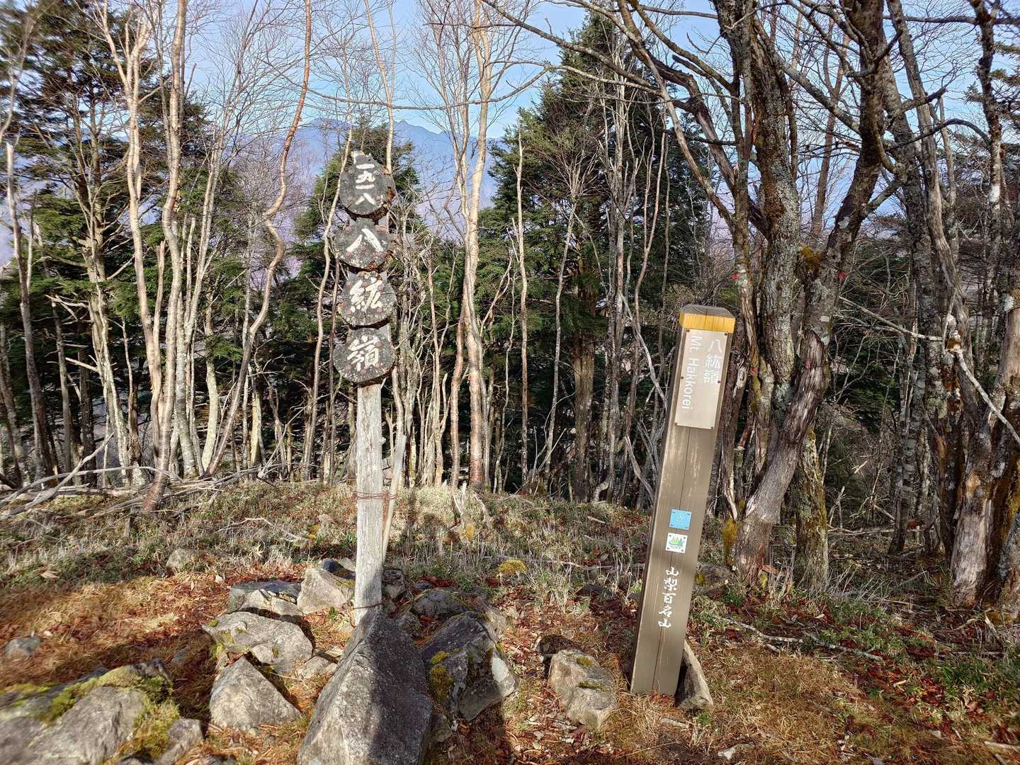 八紘嶺（梅ヶ島）の写真