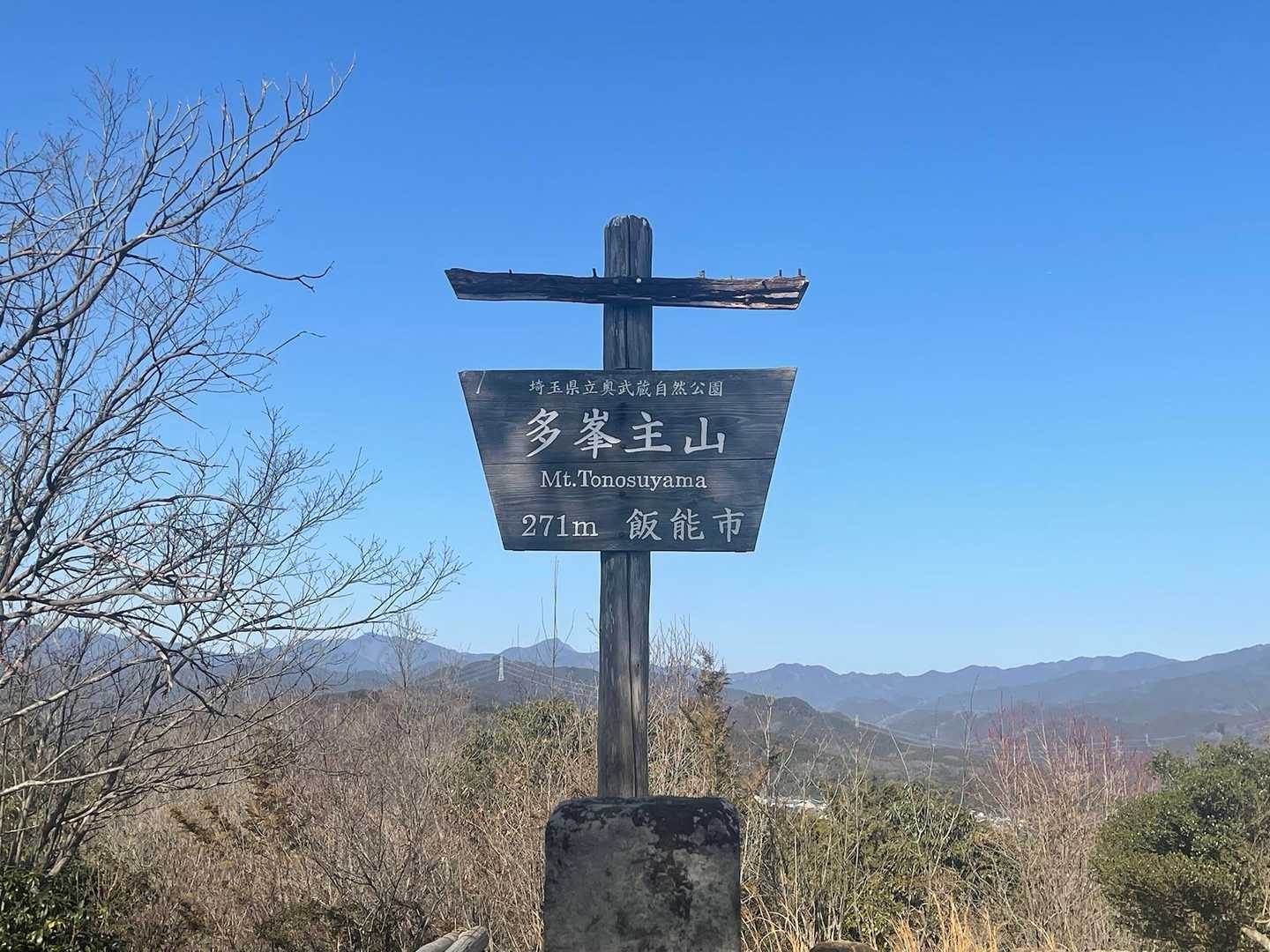 多峯主山に到着
いい天気なので、頂上はいつもより賑やかでした