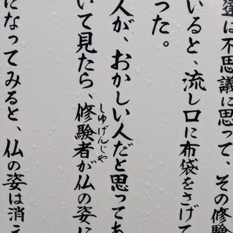 おかしい人だと思って