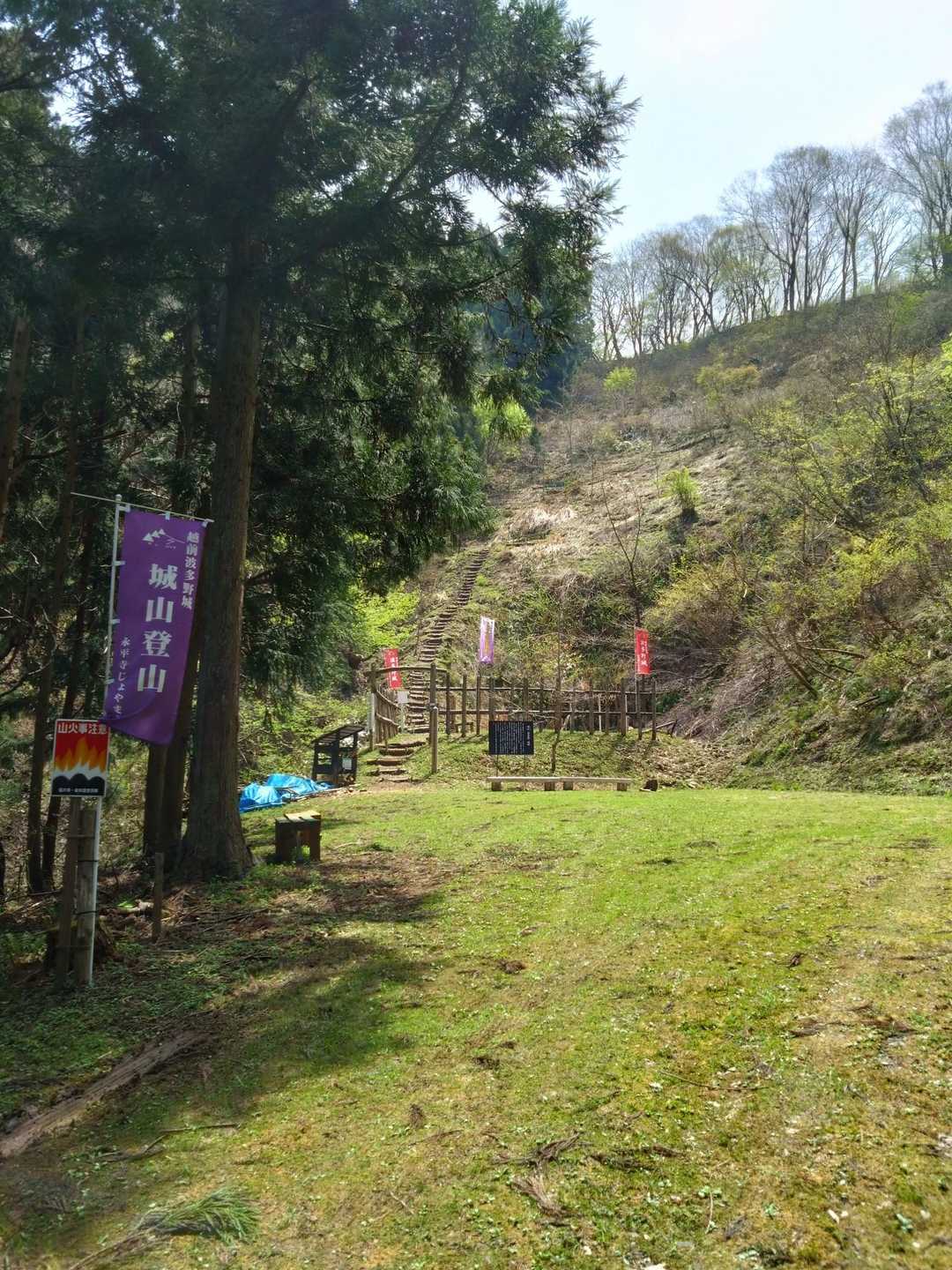 城山 往復コースの写真