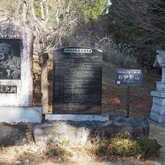 白籏史郎顕彰碑