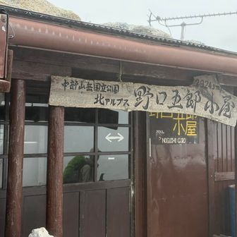 小屋に着しましたー

この約20分後にゲリラ的な雨☔が降って来ました。今日のところはセーフ！🙆‍♂️