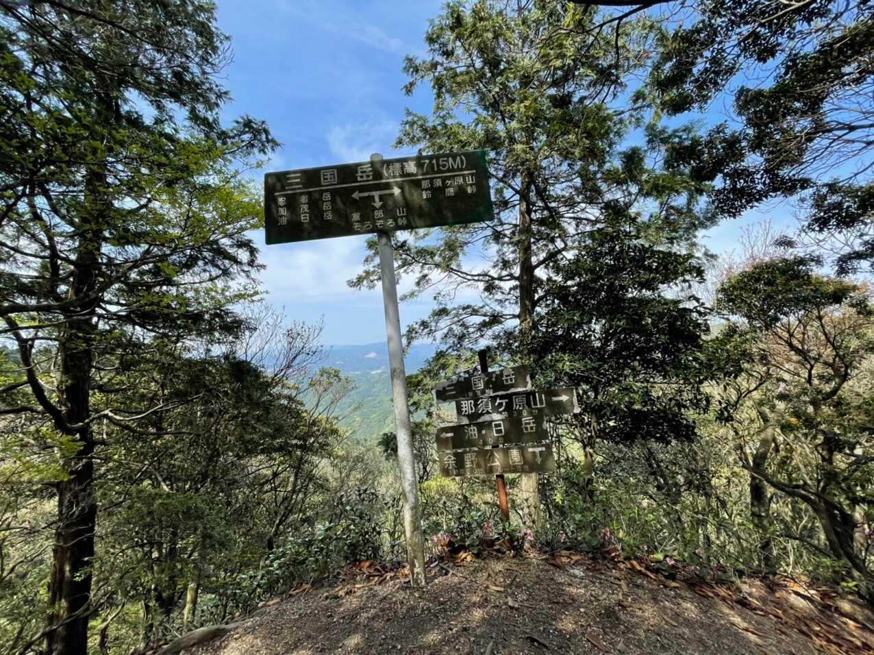 三国岳の写真