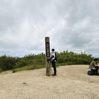山頂