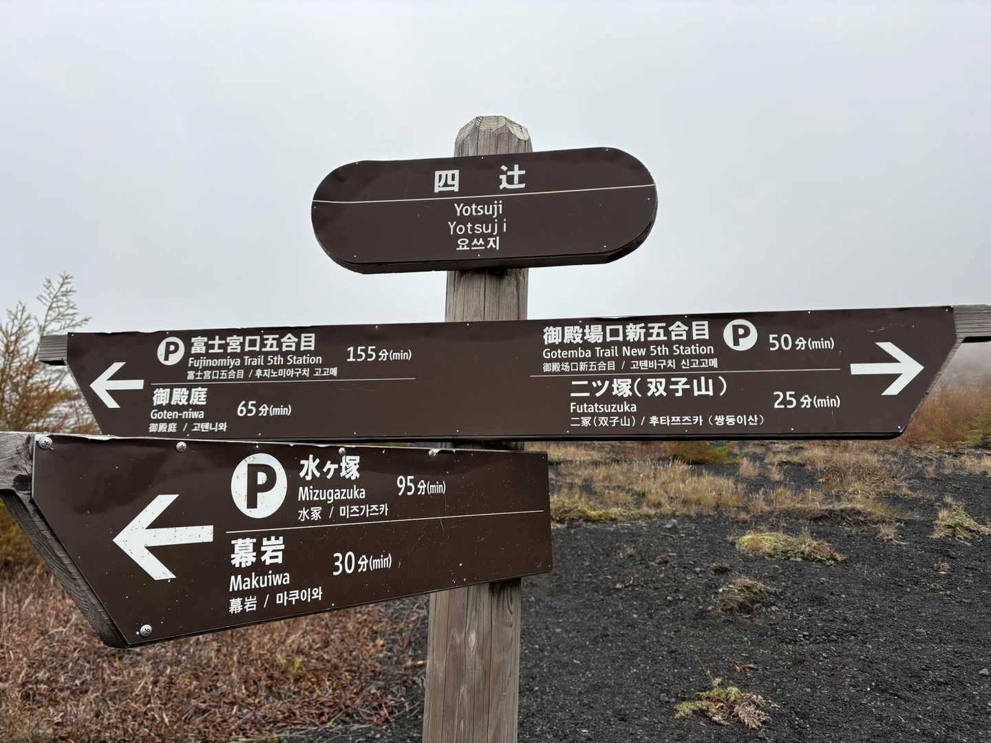 四辻で右へ