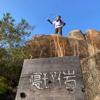 寝モアイ岩🪨で