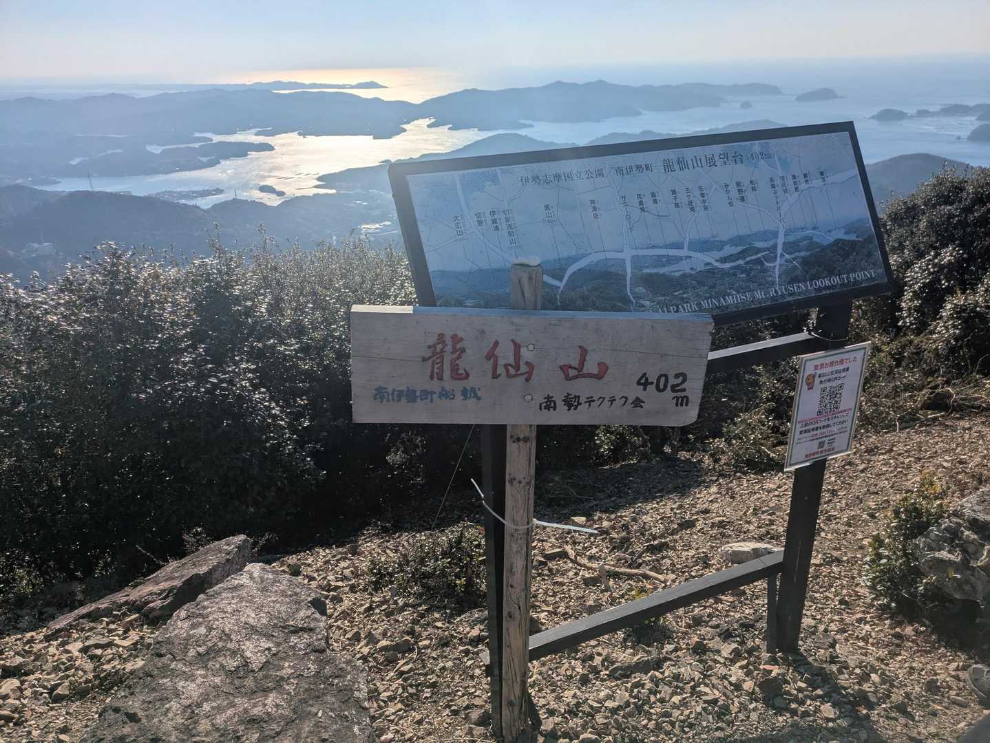 龍仙山 往復コースの写真