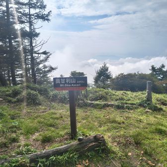 奥甘利山