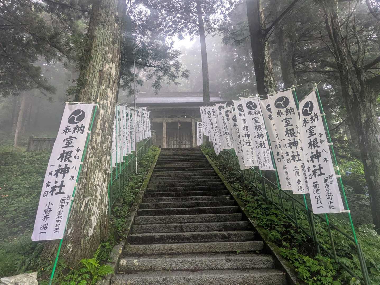 室根山 往復コースの写真